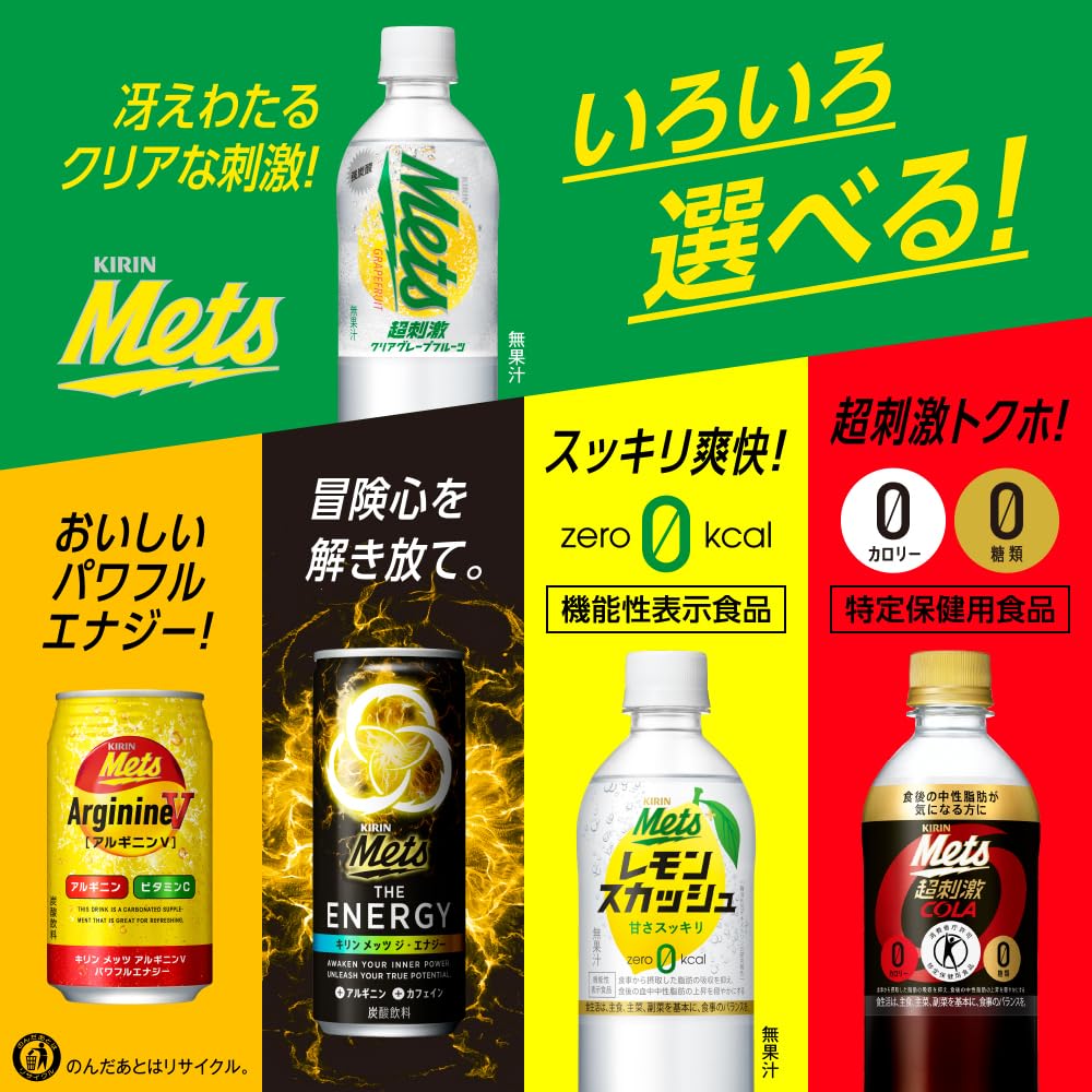 【大幅値下げ】KIRIN Mets THE ENERGY 250ml 90本 Amazon.co.jp: キリン メッツ ジ・エナジー 250ml 缶 30本 エナジー